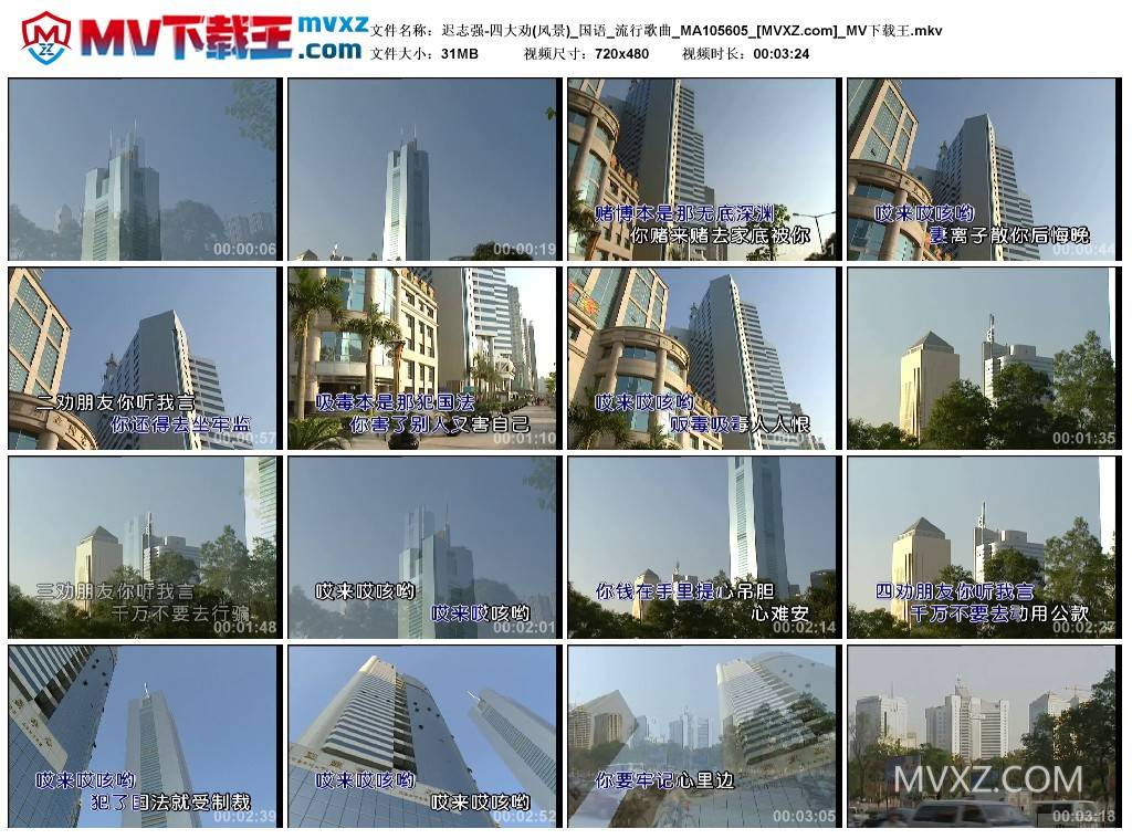 迟志强-四大劝(风景)_国语_流行歌曲_MA105605